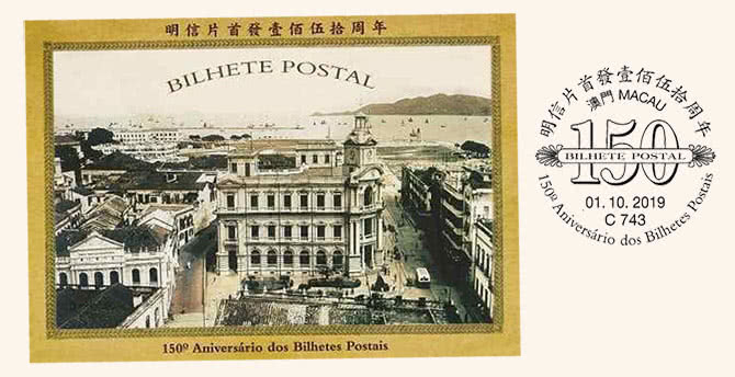 Macao Post