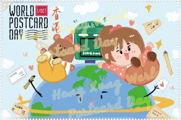 World Postcard Day card from Hong Kong