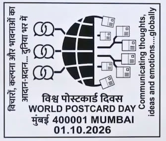 India Post postal card bearing the World Postcard Day 2026 special cancellation, with a globe-and-postcards design and the date 1 October 2026.